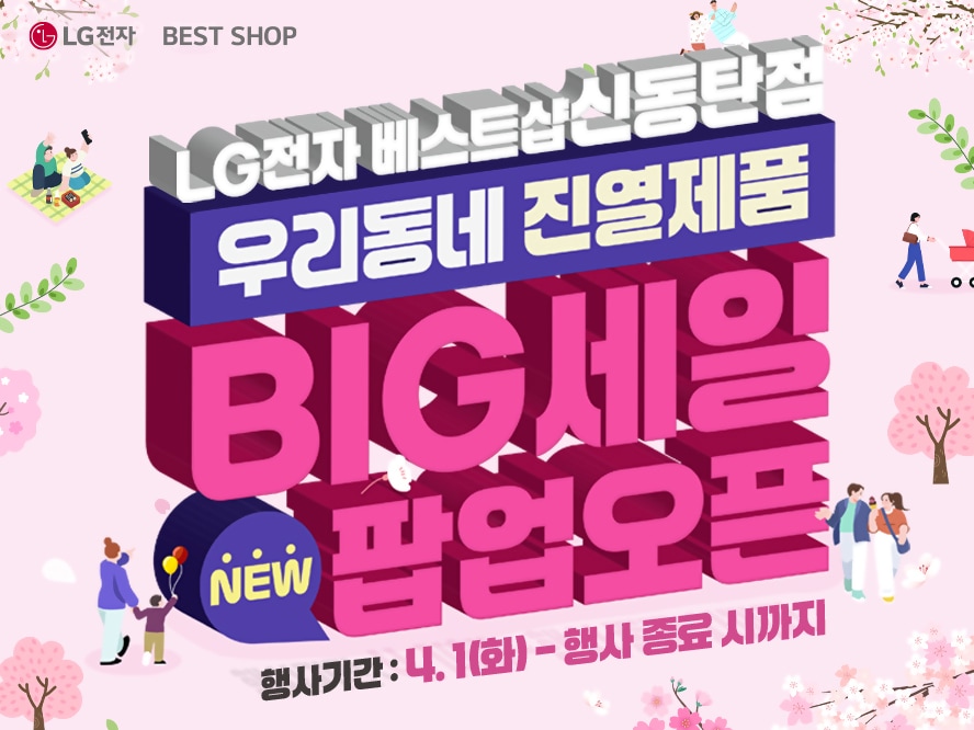 신동탄점 배너.jpg